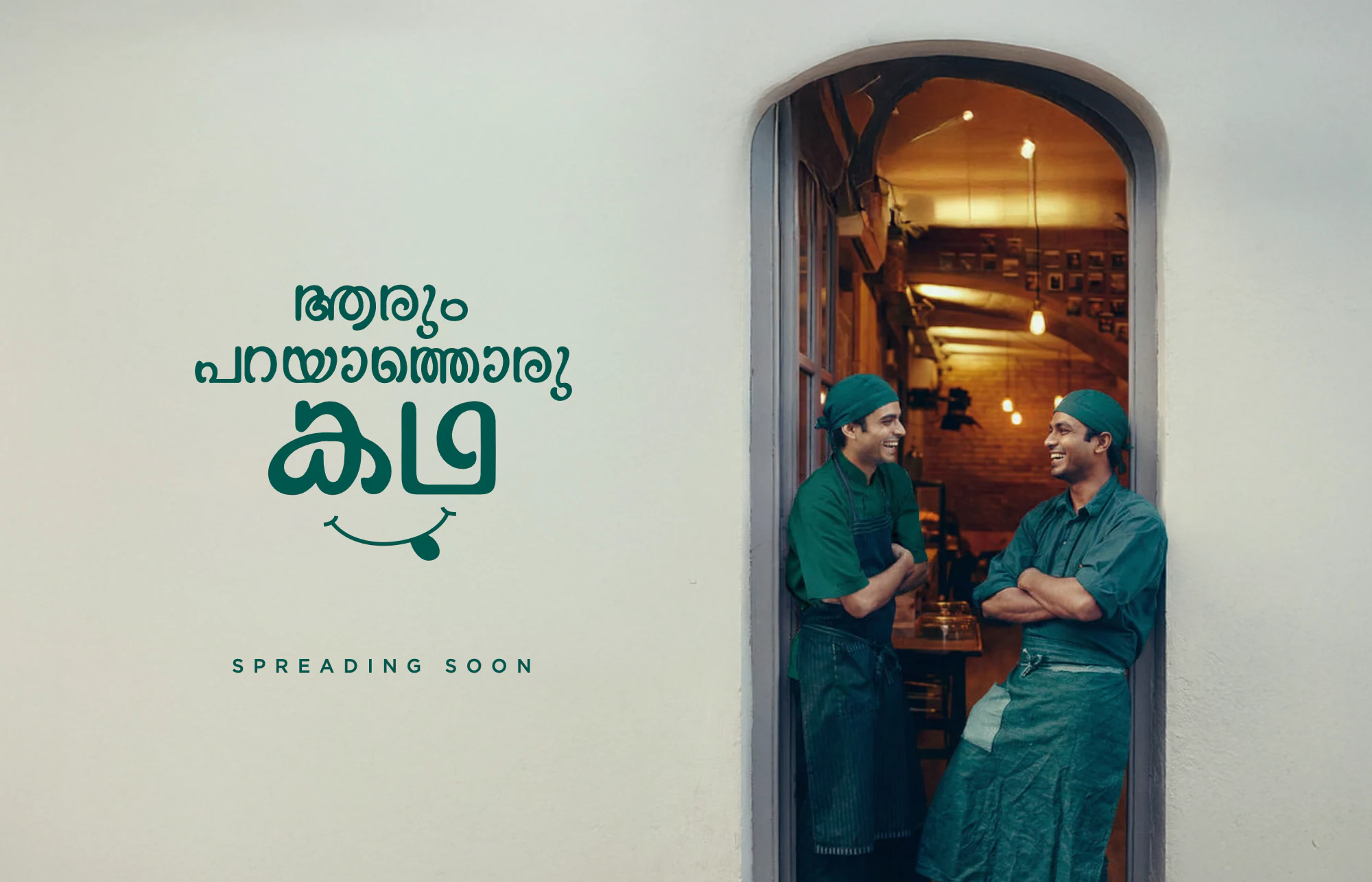 Malayalam teaser poster concept: 'ആരും പറയാത്തൊരു കഥ' (a story no one has told), 'Spreading soon'.